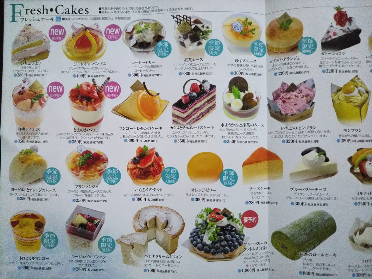 下関市 可愛いケーキや焼き菓子がいっぱい サンタクロースのスイーツ