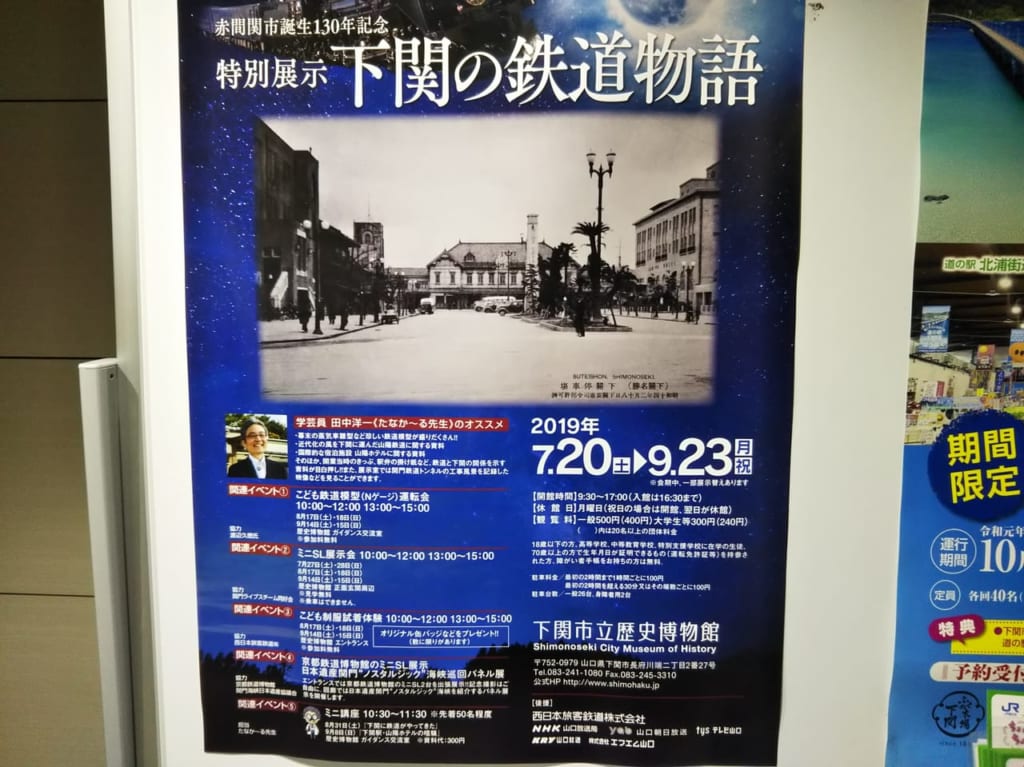 鉄道物語