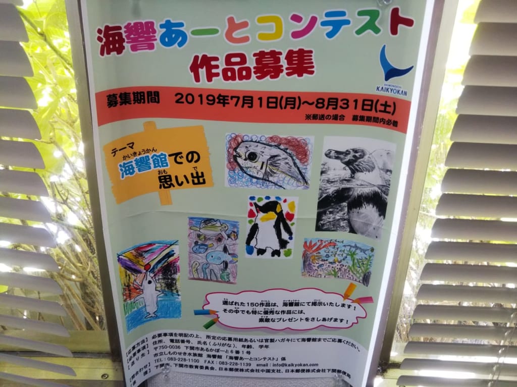 海響館