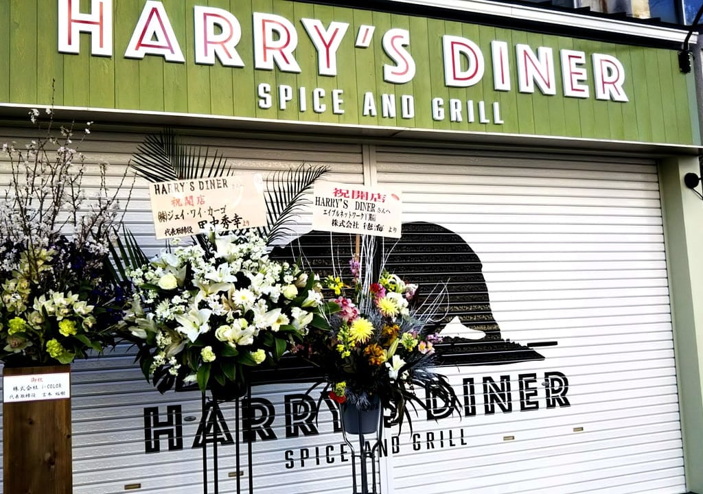 HARRY’S DINER下関