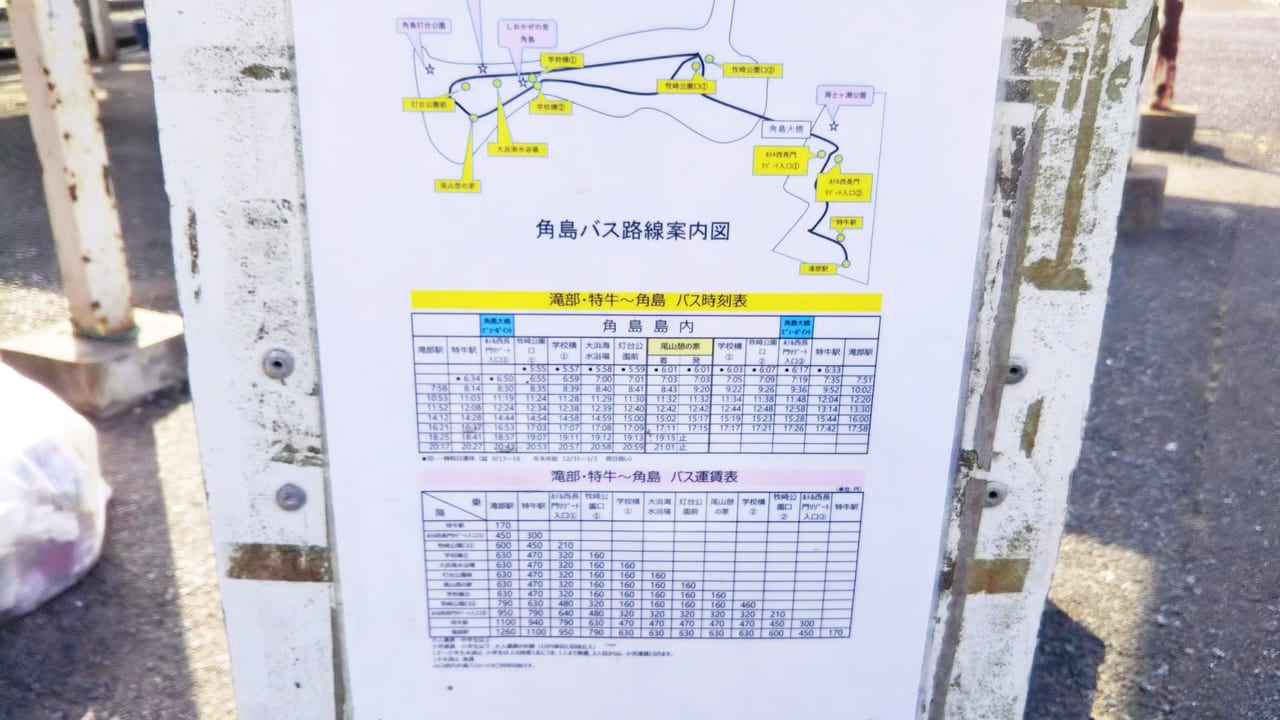 角島バス路線案内図