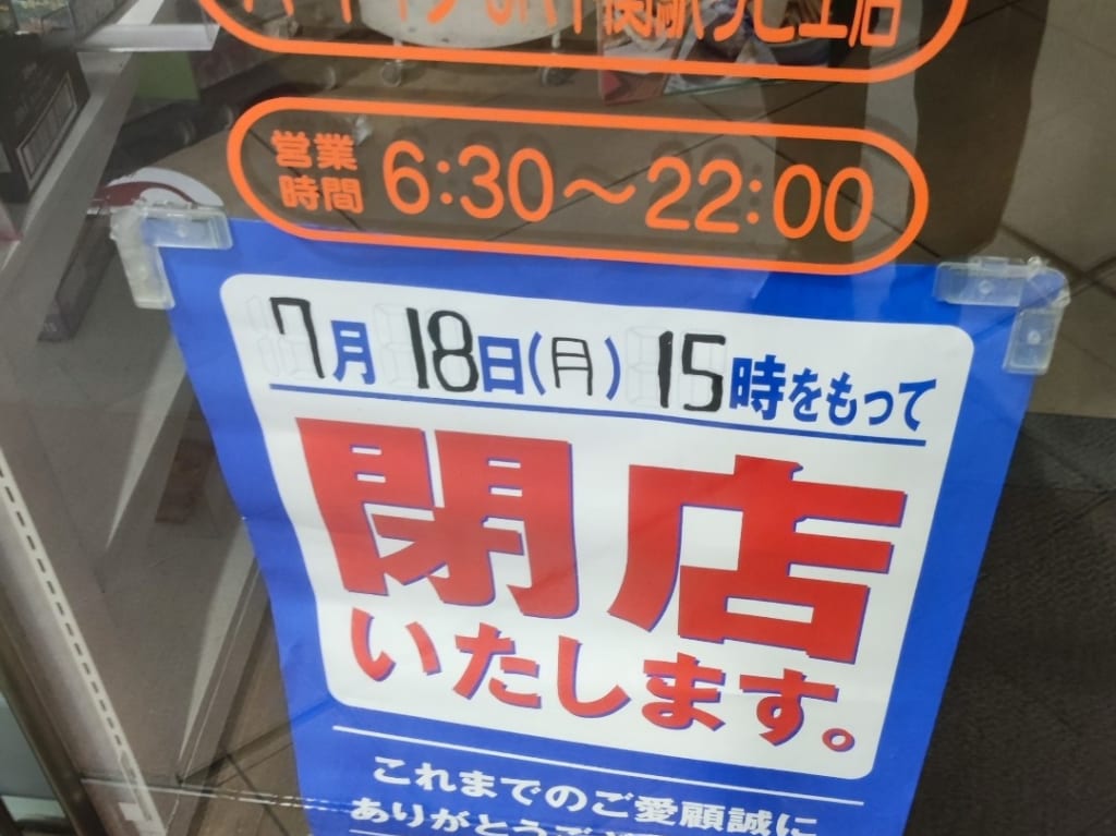 セブン-イレブン ハートイン JR下関駅リピエ店