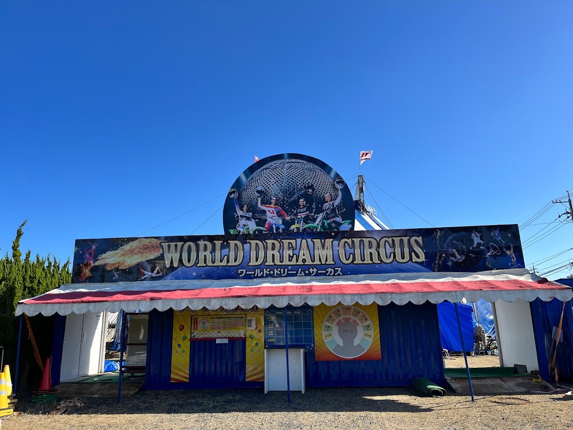 world dream circus