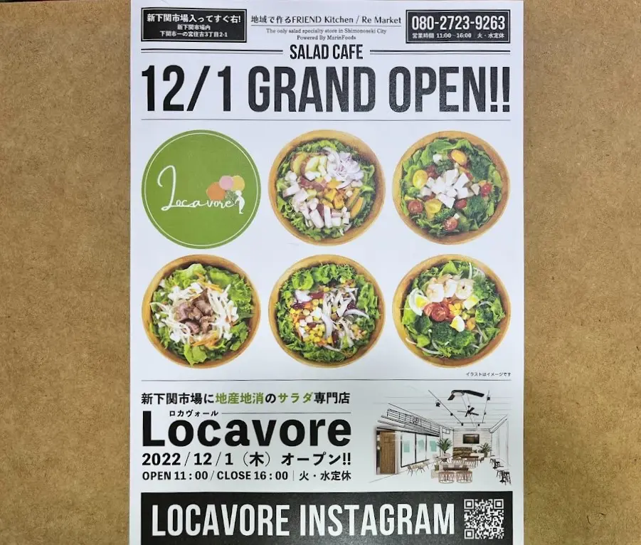 サラダ専門店「Locavore～ロカヴォール～」オープン