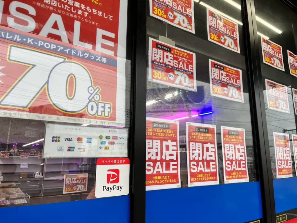 韓国倉庫の閉店セール