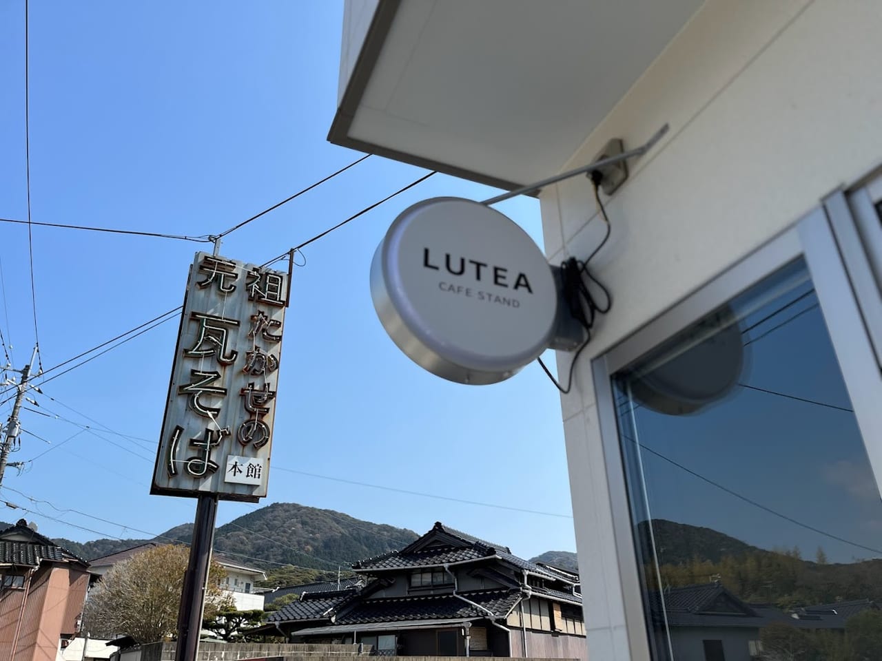 川棚LUTEAオープン