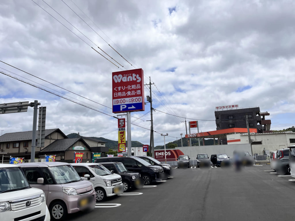 ウォンツ菊川店