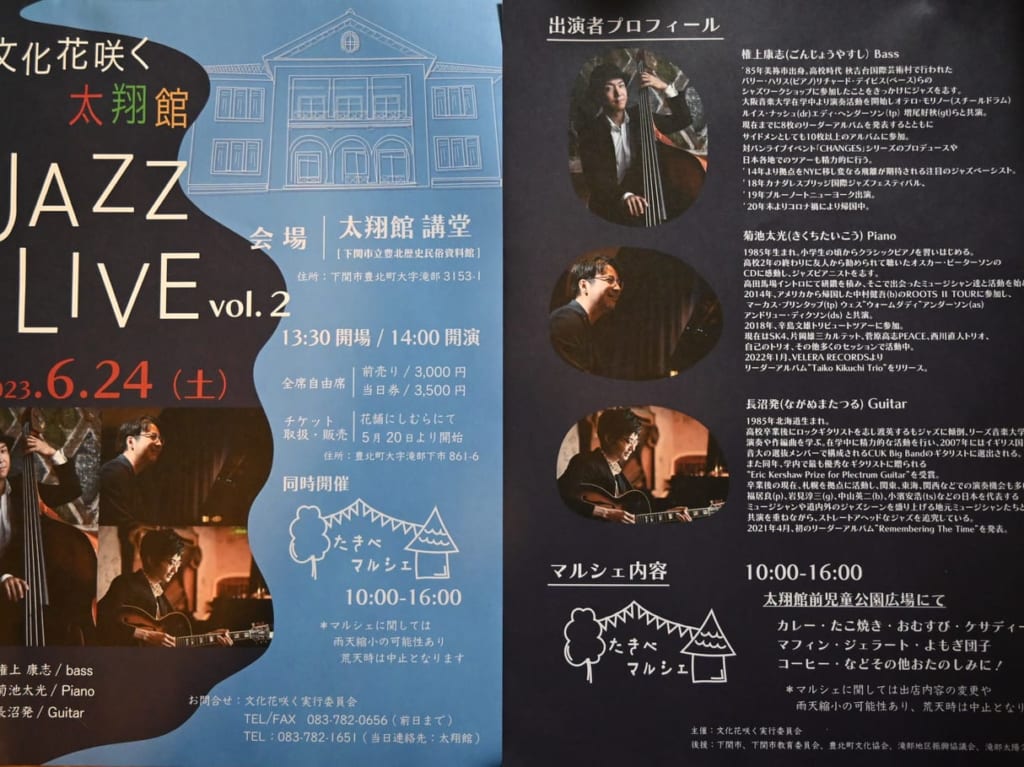 JAZZ LIVE vol,2