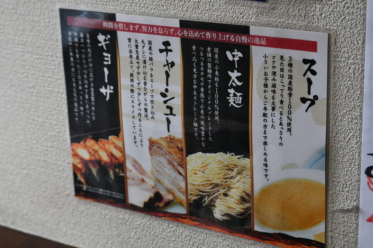 yamanota ramen