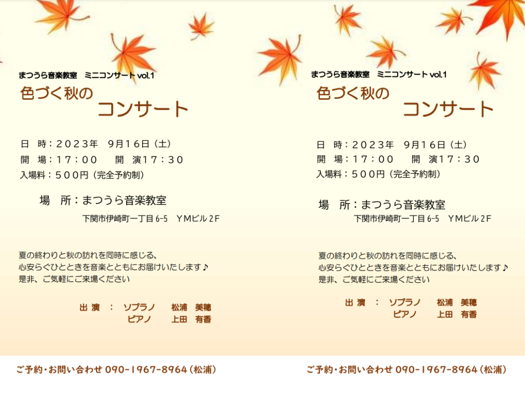 MATSUURA music school