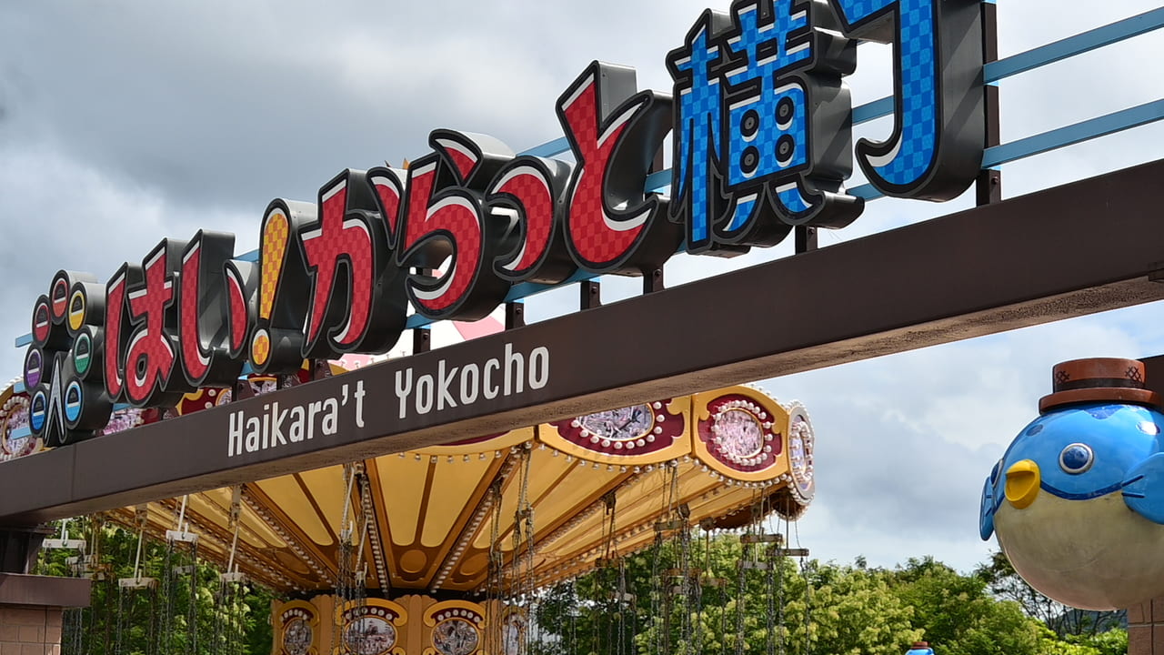 Shimonoseki-amusement park
