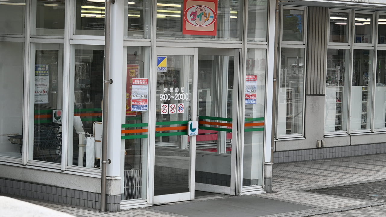 Marusyoku will new open