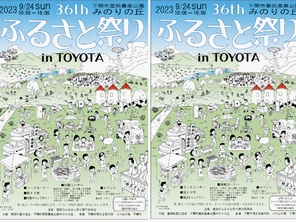 Hometown Festival