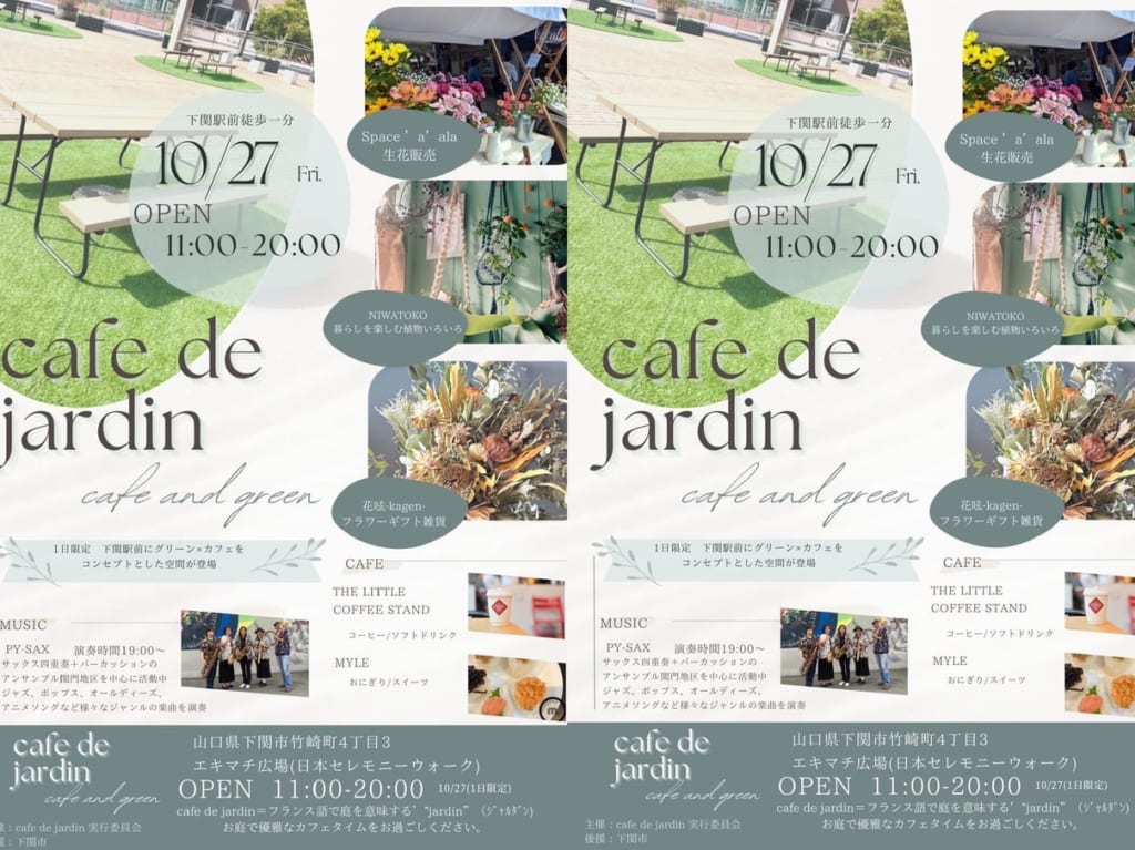 cafe de Jardin