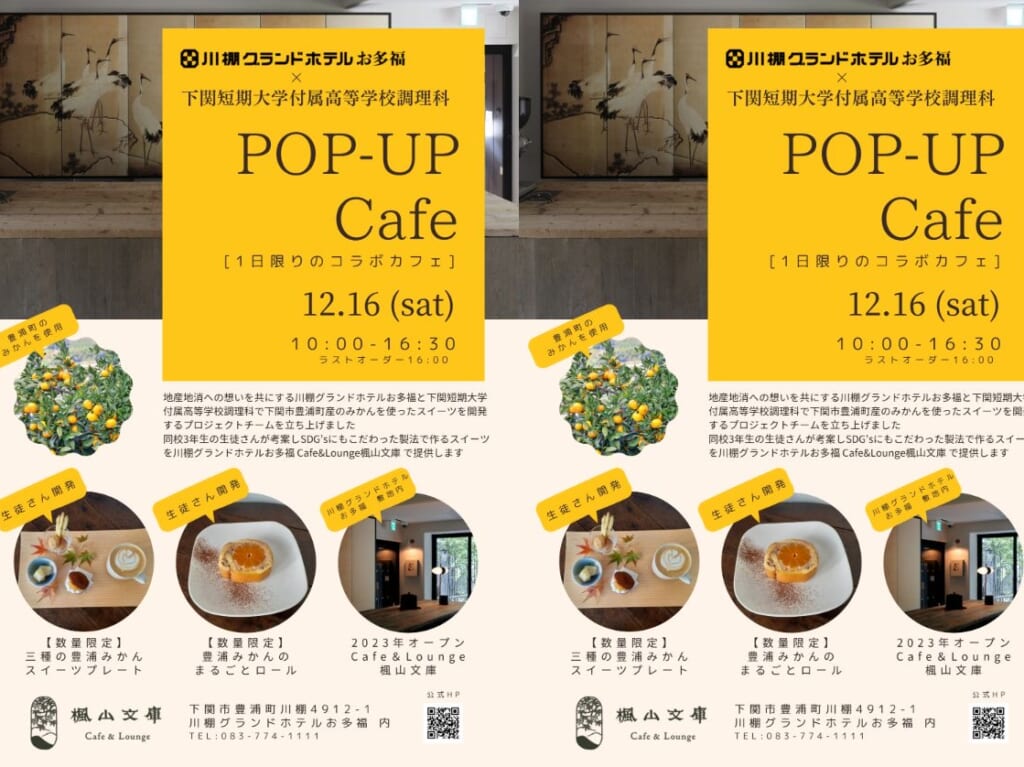 pop-up cafe