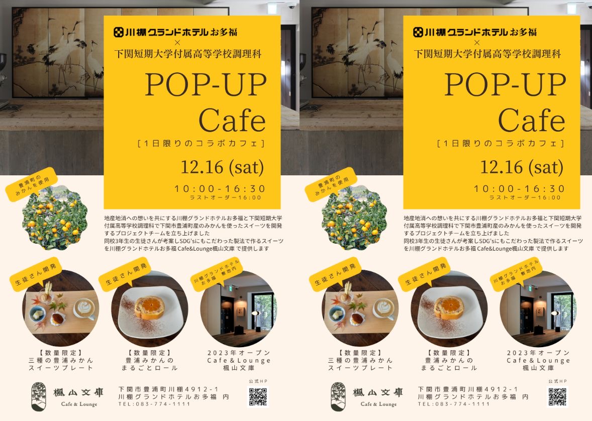 pop-up cafe