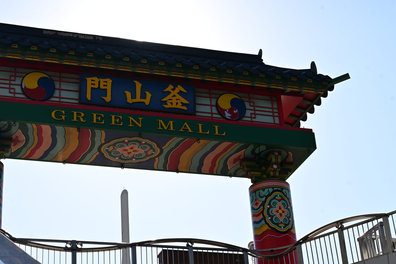 green mall photo contest