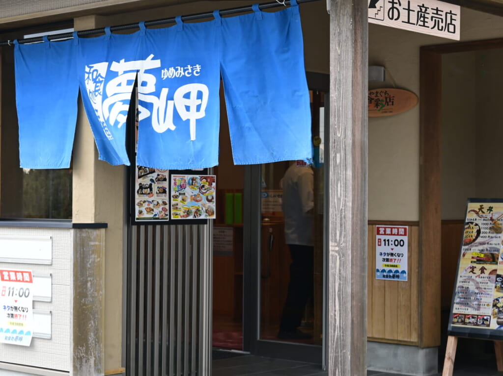 yumemisaki