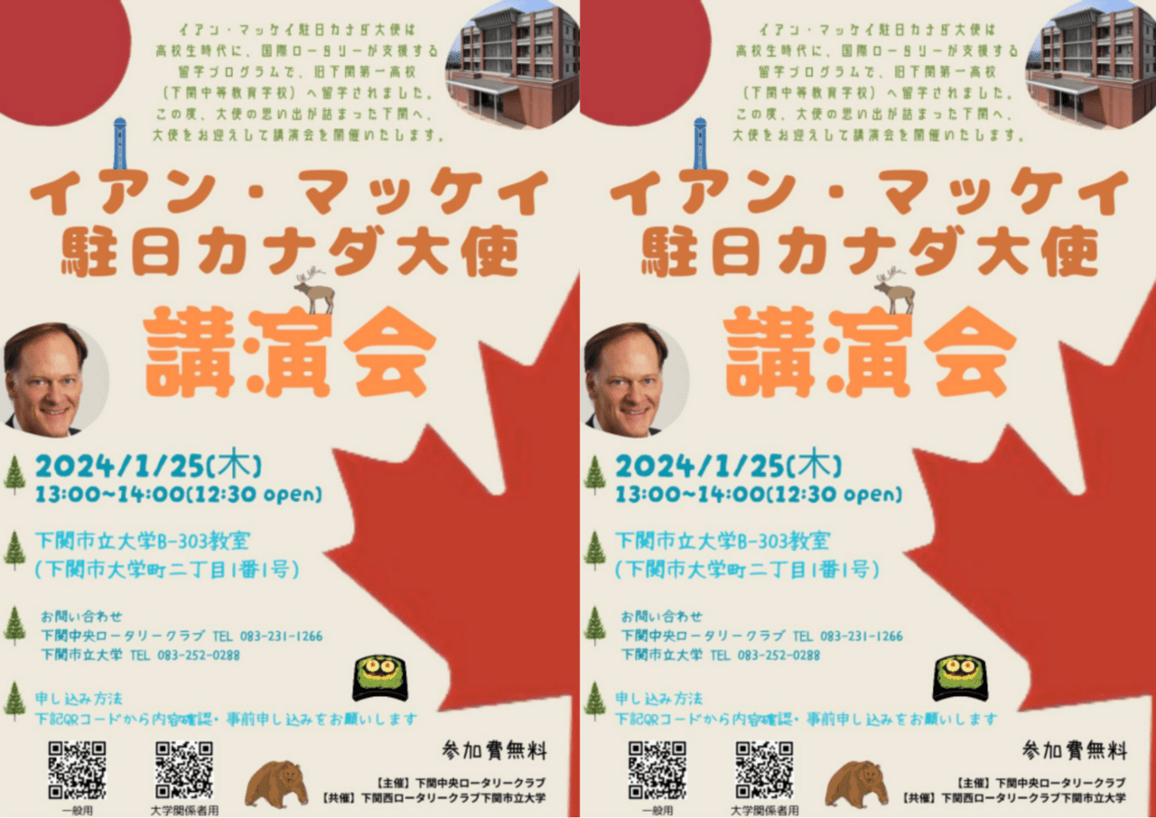 Canadian ambassador will Visit Japan 