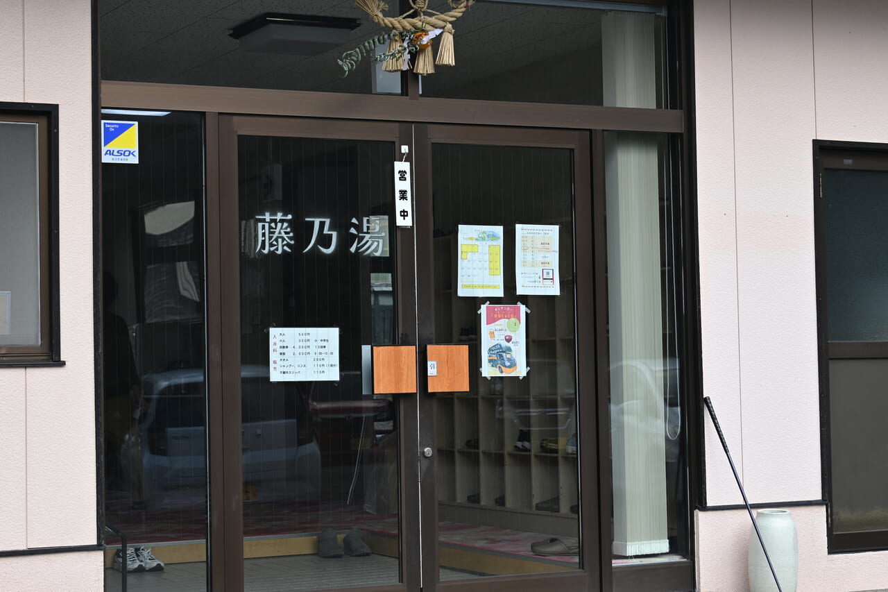 itinomata
