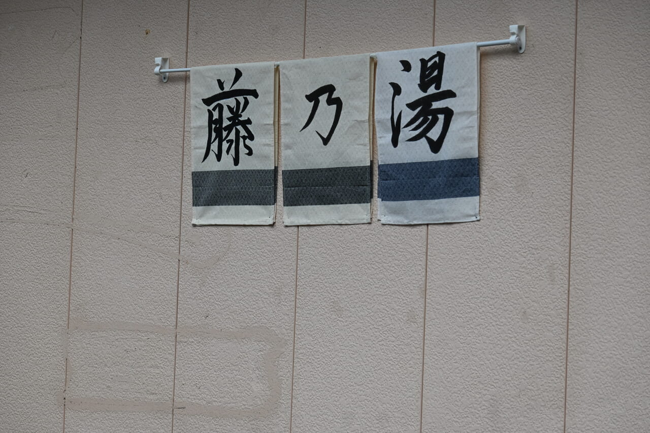 itinomata