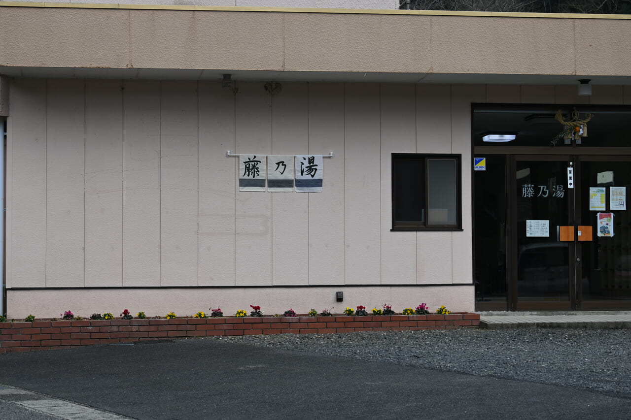itinomata