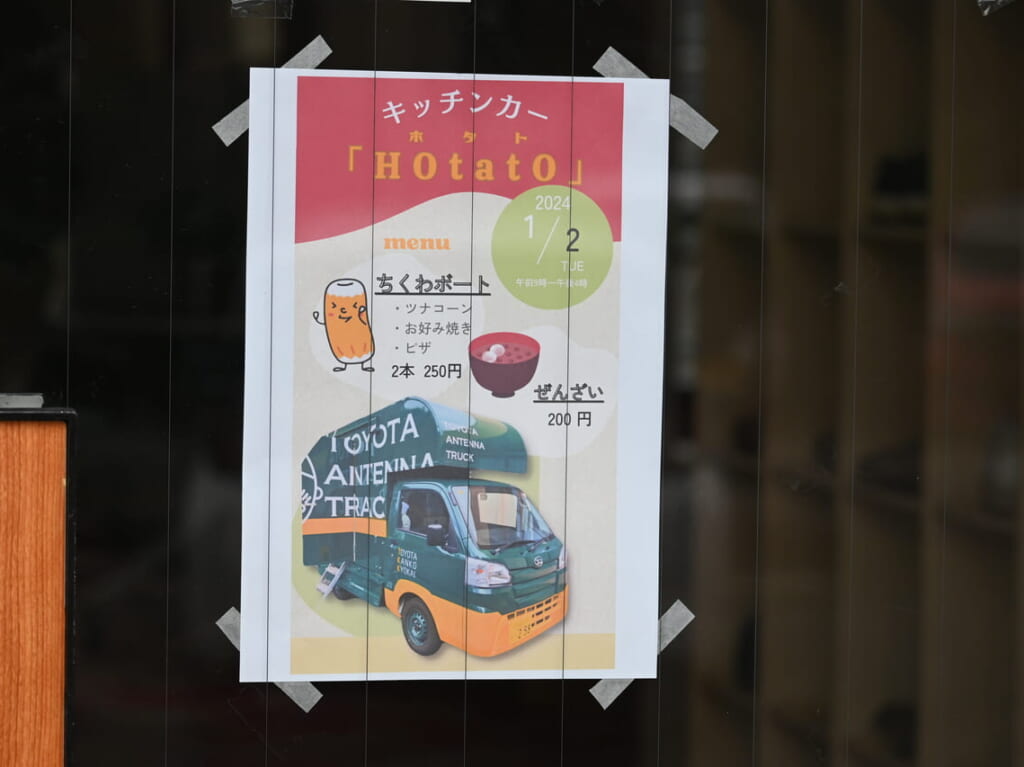 itinomata