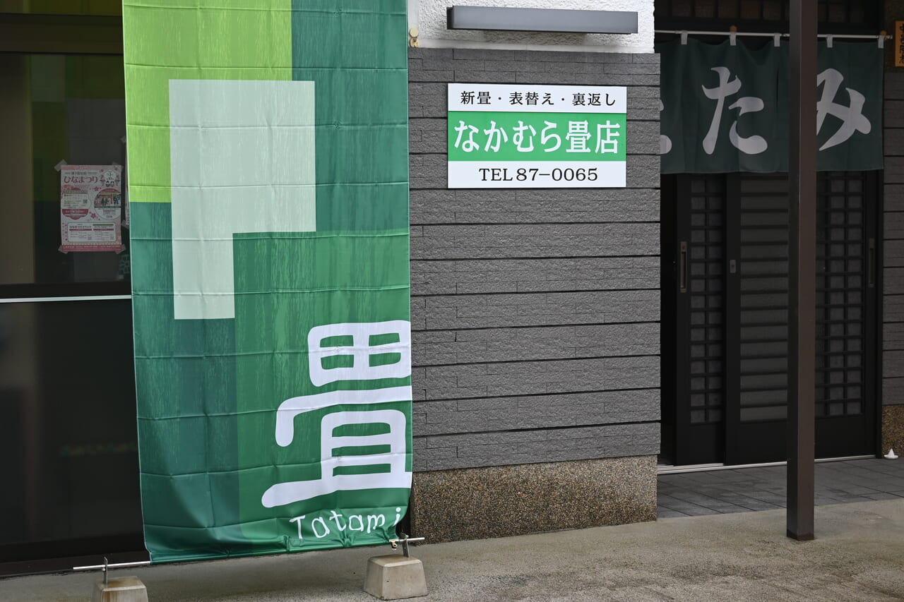 nakamuratatamiten