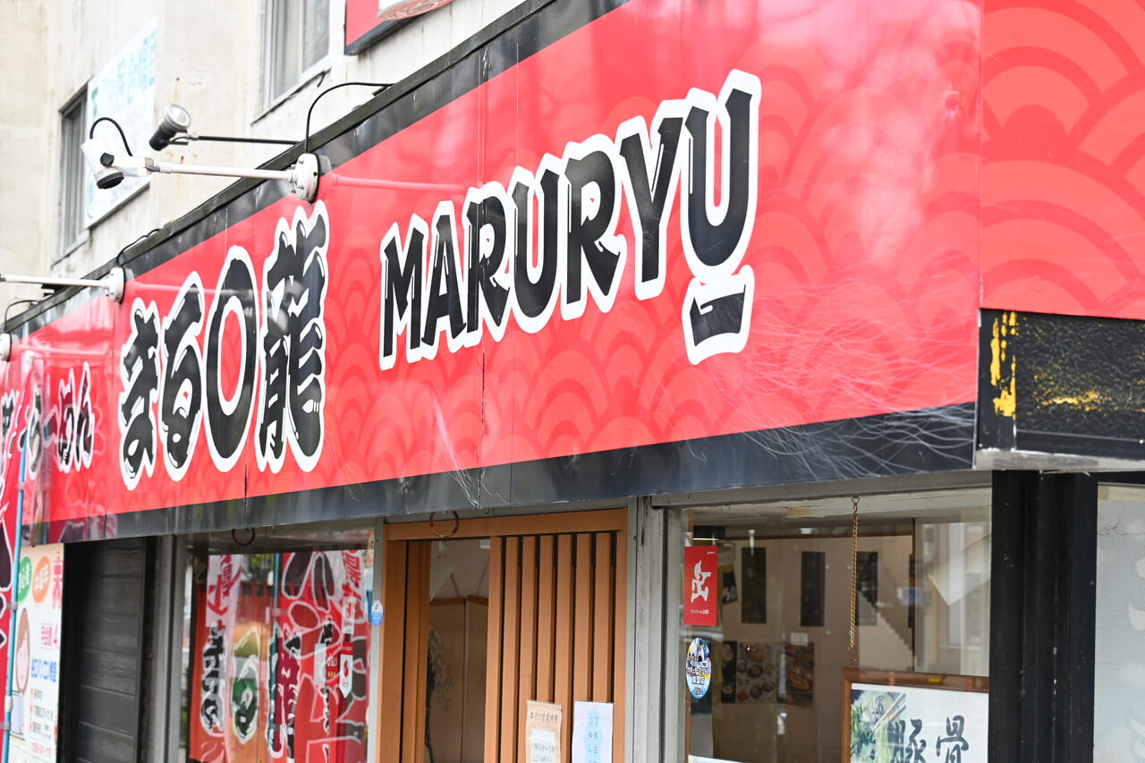 maruryu