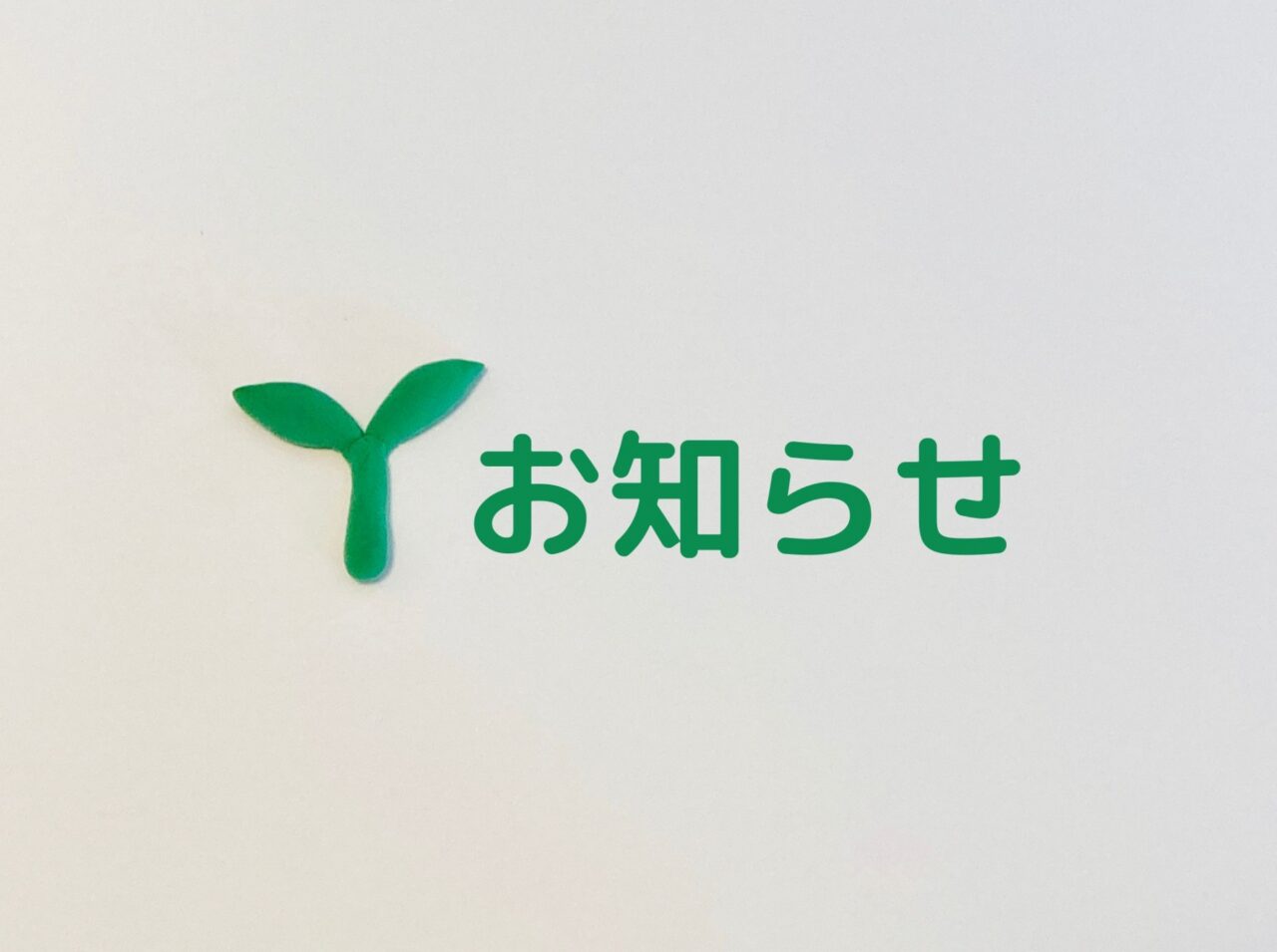 双葉